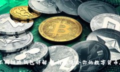 思考的  USDT的不同链路钱