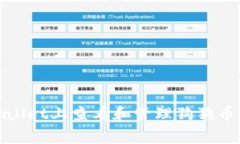 如何在TPWallet上查看和管理