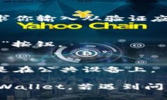 要登录TPWallet，你需要了解以下几点信息和步骤：