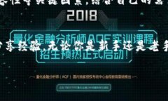 如何选择最适合你的Pass