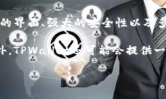 菲儿TPWallet是一款数字资产