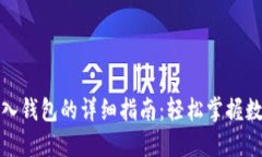 火币网比特币转入钱包的