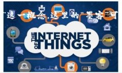 “TPWallet 创建选墨客”可能是与TPWallet（一个加密