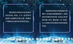 tpwallet波场链注册教程：轻松创建您的数字资产钱
