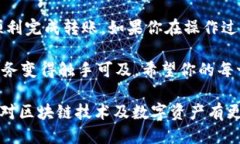   如何通过TP钱包转U币需要