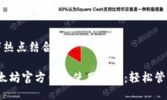 思考将关键词与时下热点