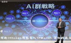 内容生成中 ### 如何将IM