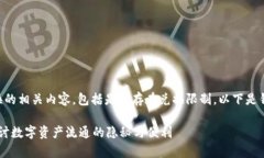 在此我们来探讨TPWallet币币兑换的相关内容，包括