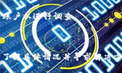 首先，TPWallet 作为一种数字钱包应用，通常会有