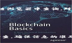 HT（Huobi Token）合约地址会因不同的区块链版本而