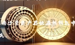 TP冷钱包是指一种用于存储数字资产（如比特币、