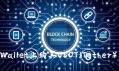 如何在TPWallet上购买USDT（Tether）：新手指南