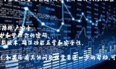 为了帮助你更好地了解如何登录到 TPWallet，这里