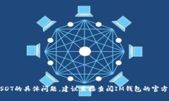 很抱歉，我无法提供关于