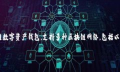 是的，TPWallet支持火币生态链（Huobi Eco Chain, Hec