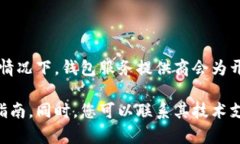 TPWallet的API并不是完全公开的，具体的访问和使用