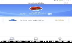   HT转到TP钱包后多久可以操作？详细解析与常见