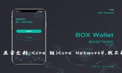TPWallet 是一款支持多种区块链的数字钱包，特别