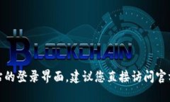 抱歉，我无法提供有关.tpwallet或其登录界面的具