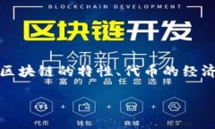 在讨论TPWallet挖掘MDX的持久性问题时，需要考虑多