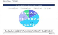 tpwallet是一个数字钱包应用，它允许用户存储和管