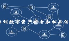 关于“公安可以冻结TPWallet吗？”这个问题，涉及