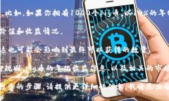 关于“pig币放进tpwallet每天增加多少个”的问题，