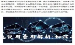 思考与关键词2023年比特币