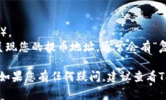 tpwallet提币地址通常指的是您在TPWallet（TP钱包）