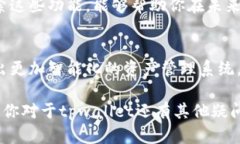    tpwallet如何切换不同链地