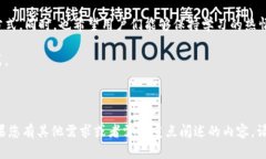   以太坊和柚子钱包地址相