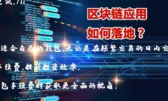 bianoti揭秘Token钱包手续费