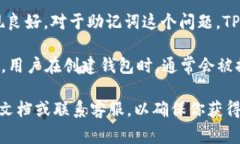 TPWallet 是一个多链数字资产钱包，在强安全性和