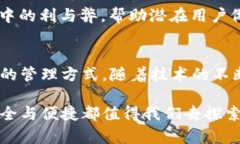 TPWallet海外使用指南：如何在国际环境下安全管理