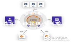   数字货币TPWallet：安全存储与多功能管理的理想