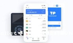 如何在TPWallet中使用波场（TRON）转账USDT