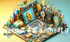 如何通过TPWallet购买币安币（BNB）？详解步骤与技