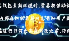 在使用TPWallet或任何加密钱包之前，保持对其更新