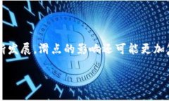 滑点的定义在交易过程中，滑点是指订单执行价