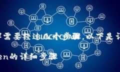 在TPWallet购买PIG（Pig Token）需要经过几个步骤，以