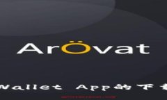 如何快速找到TPWallet App的下载链接与使用指南