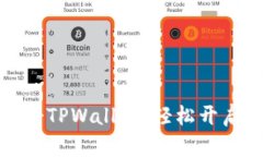 如何用海外账号注册TPWallet，轻松开启您的数字货