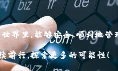    如何将币种提取到 TPWallet：实用指南  /  guanj