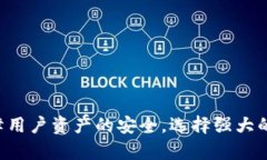 在使用 TPWallet 或任何其他数字钱包时，密码的安