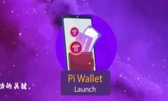   如何在TPWallet中出售宝贝狗币：2023年完整指南