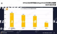 DAC币（DAC，Digital Assets Currency）是一个加密货币，