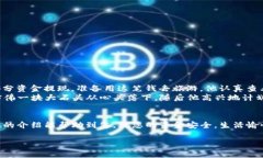 jiaotiTP Wallet怎么提现？详解流程与注意事项/jia