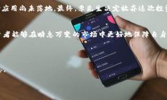   如何识别TPWallet中的风险币，安全交易保障你的