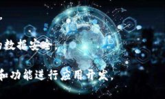 TPWallet开发者模式是指在TPWallet应用中，为开发者