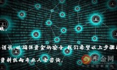 将HT（Huobi Token）从货币市场转入TP钱包的过程相